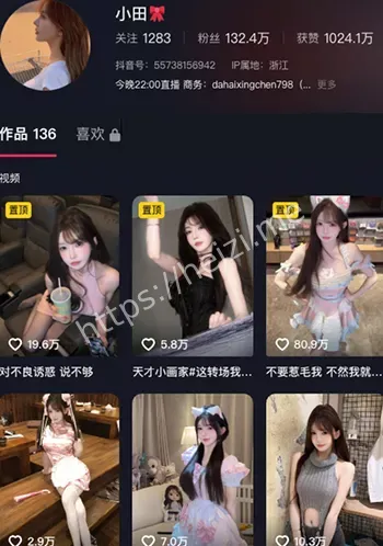 小田