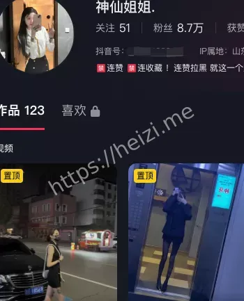 神仙姐姐