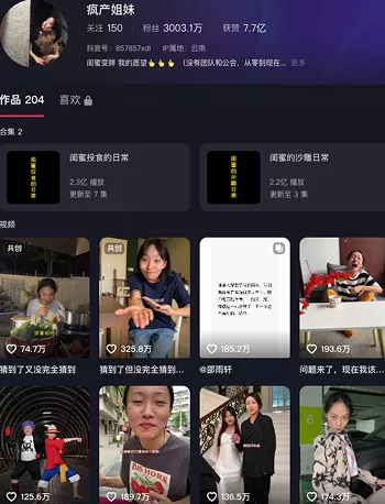 疯产姐妹