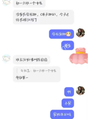 言语霸凌