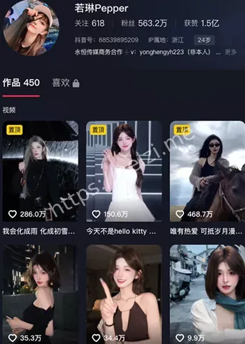 若琳Pepper