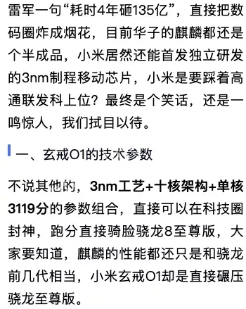 3纳米