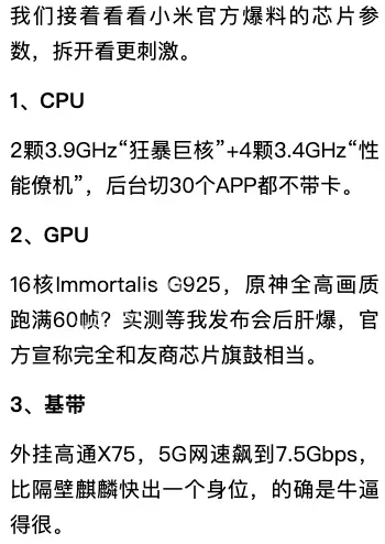 骁龙