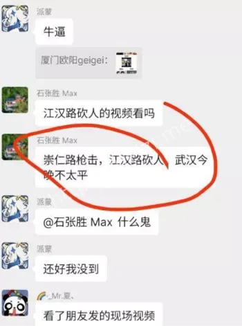 灭门