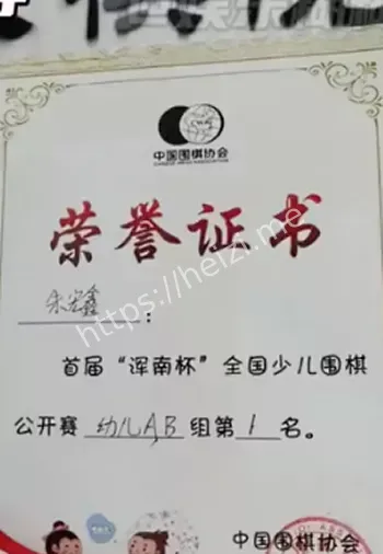 儿童保护