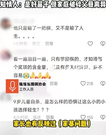 高压教育