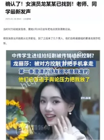 传销