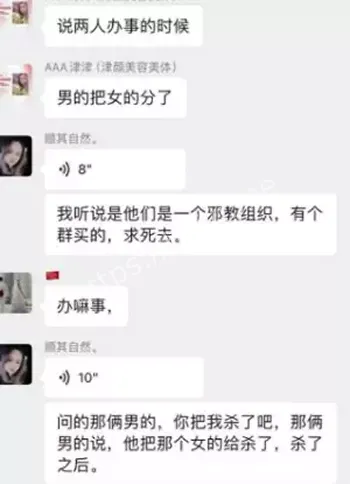 网络谣言