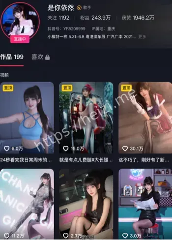 是你依然