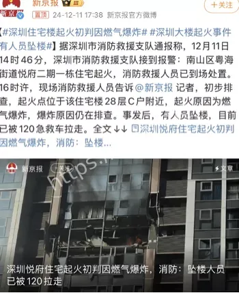 燃气爆炸