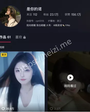 是你的诺