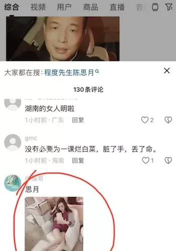 私生活