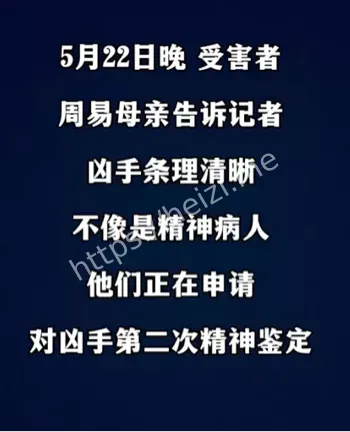 身亡