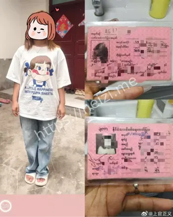 偷渡团伙