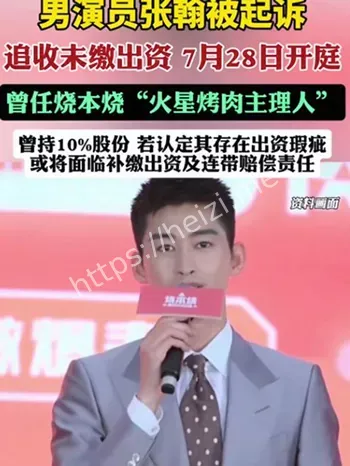 张翰