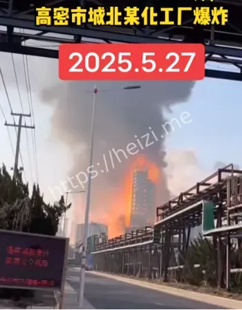 火势冲天