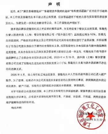 张翰