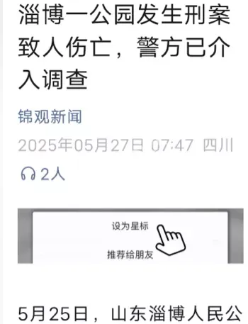 人民公园