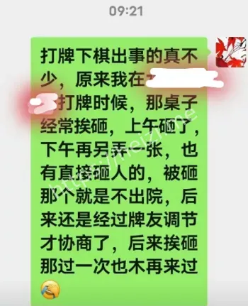 误伤