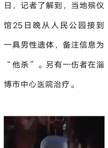 死亡