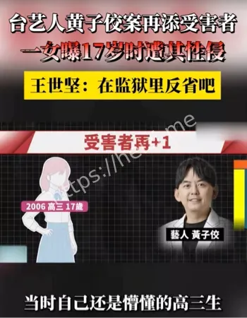 娱乐圈丑闻