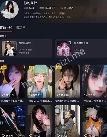 欲梦