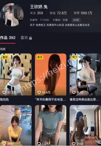 王欣妍