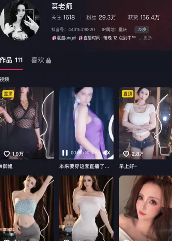 菜老师