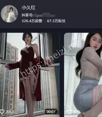 小久红