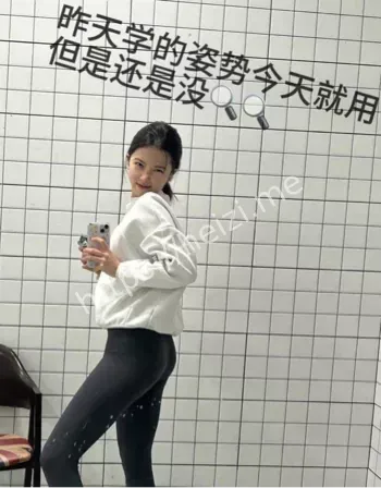 私会