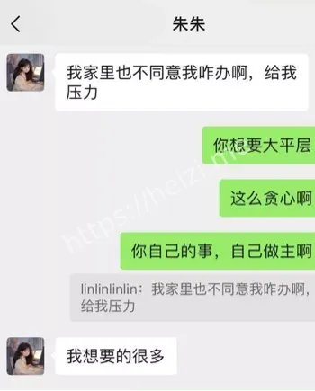 泄露