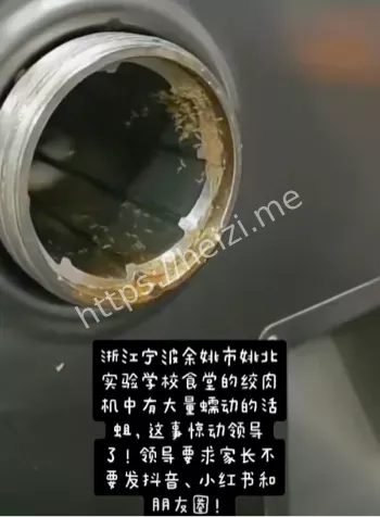 绞肉机