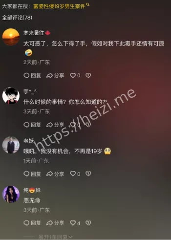 少男