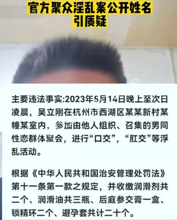 吴立刚