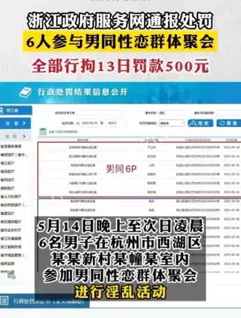 聚众淫乱