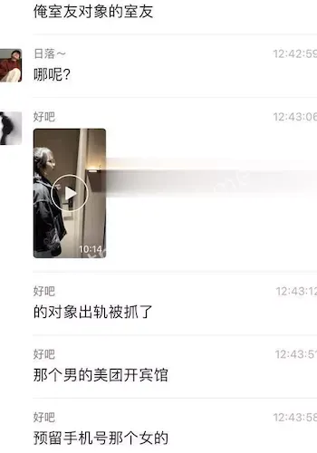 渣男