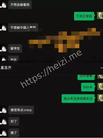 网络热议