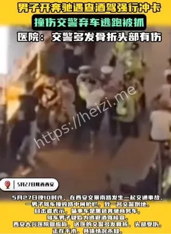 肇事逃逸