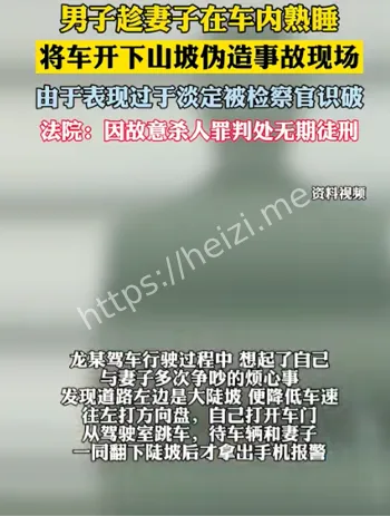 被判无期