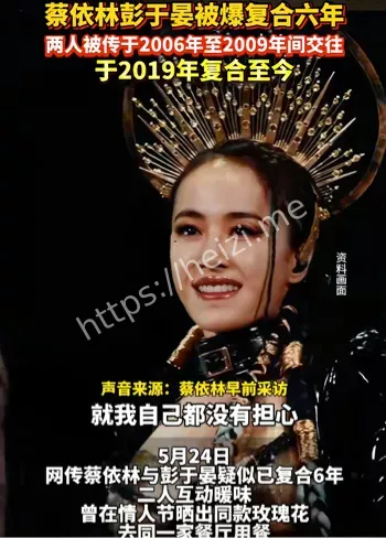 蔡依林
