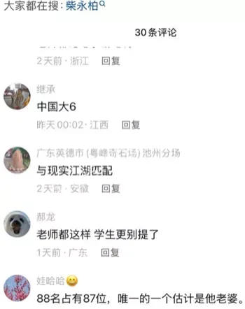 不雅照