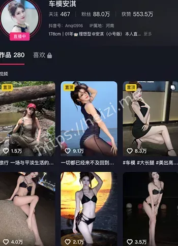 安祺