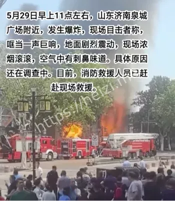 消防救援