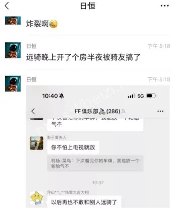 爆料