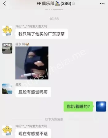 男同