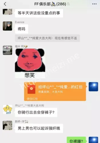 辣眼