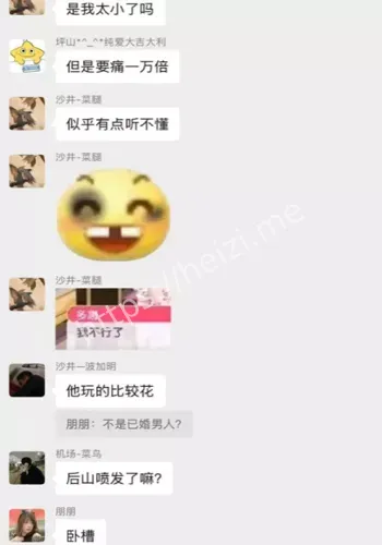 辣眼