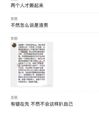 抖音网红