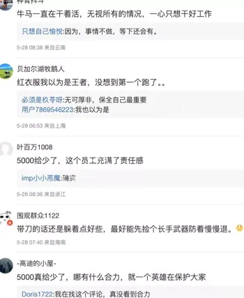 英雄事迹
