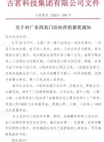 网络热议